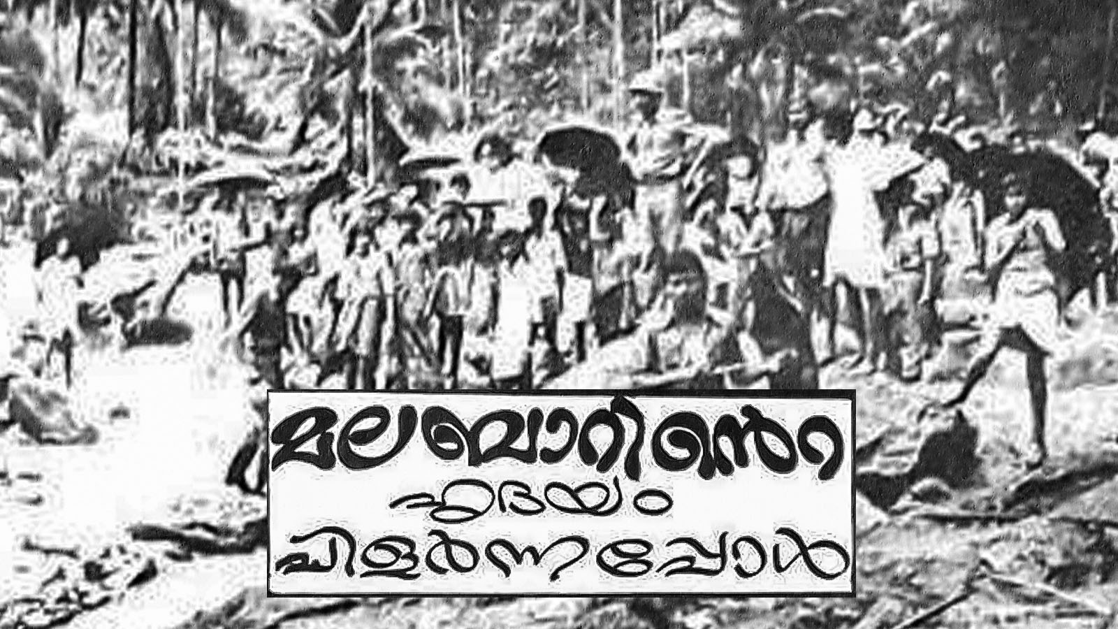 Kozhikode calicut Koorachund Landslide 1984